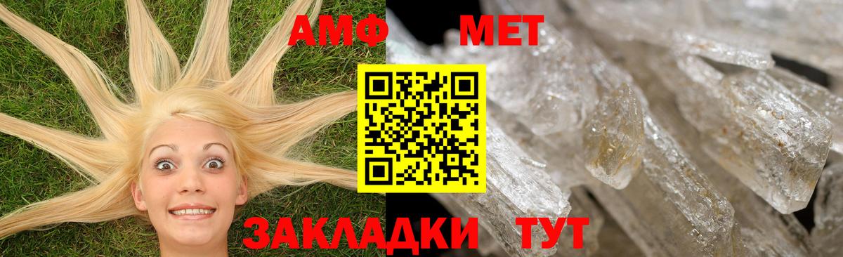 АМФЕТАМИН Розовый Тихвин