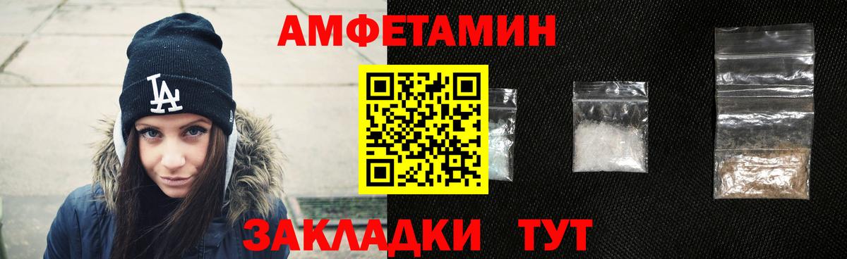 АМФЕТАМИН  АМФЕТАМИН  Тихвин  АМФЕТАМИН 98%  Вход с VPN 