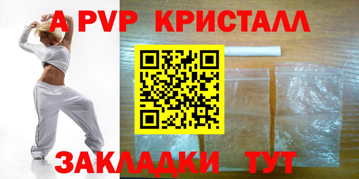 Альфа ПВП кристаллы  Alpha-PVP Соль  Вход с VPN  Тихвин 
