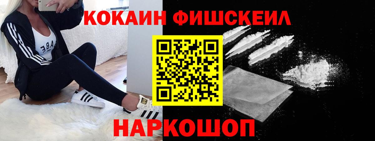 КОКАИН  Вход с VPN  Тихвин  COCAIN 99% 