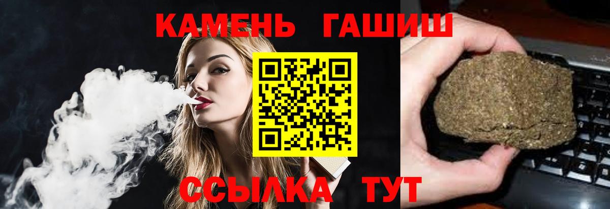 ГАШИШ ice o lator  Вход с VPN  Тихвин  ГАШИШ  ГАШИШ Ice-O-Lator 