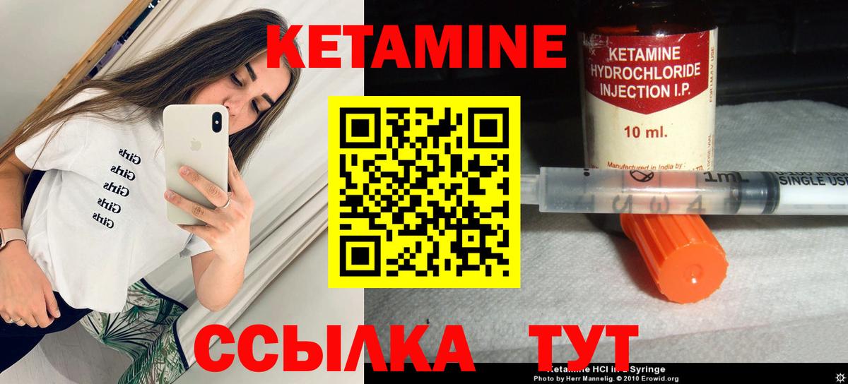 КЕТАМИН ketamine Тихвин