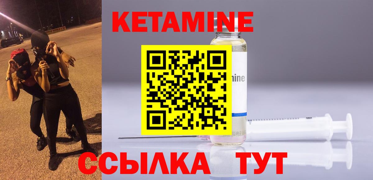 Кетамин ketamine  Вход с VPN  Тихвин  сайты даркнета телеграм  Кетамин ketamine 
