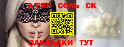 mdpv Ставрополь