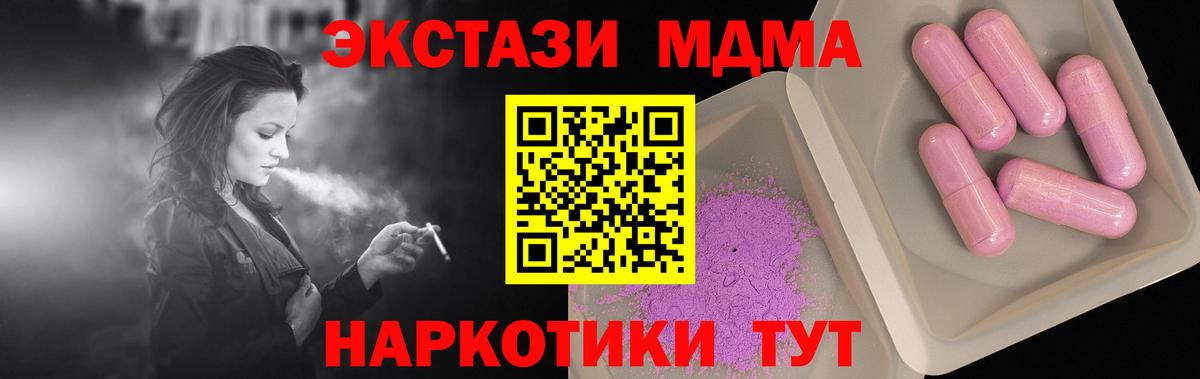 MDMA crystal  Вход с VPN  Тихвин  MDMA  MDMA кристаллы 