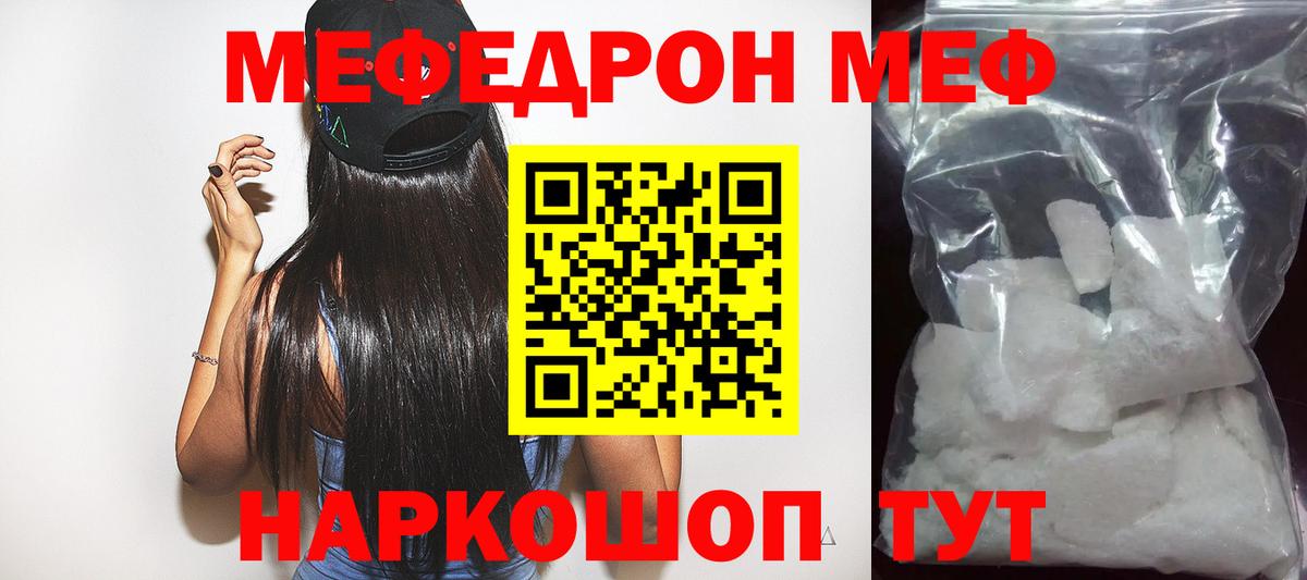 МЕФ  МЯУ-МЯУ  Тихвин  Вход с VPN  МЕФ mephedrone  Мефедрон VHQ 