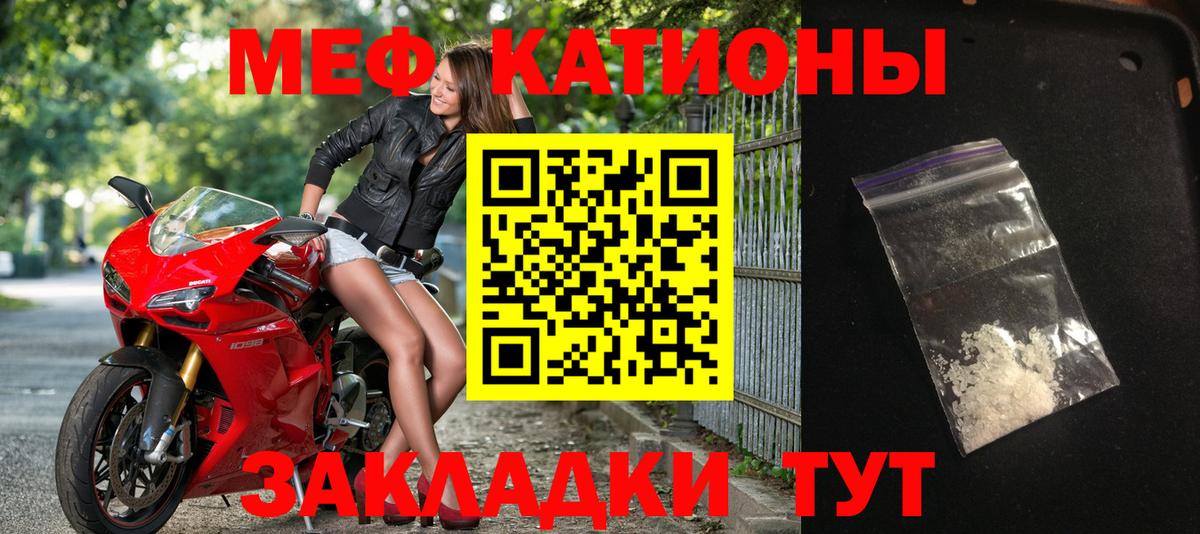 МЕФ кристаллы Тихвин
