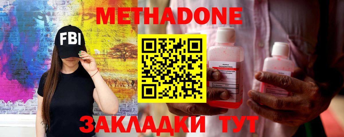 Тихвин  МЕТАДОН мёд  нарко площадка состав  Вход с VPN 