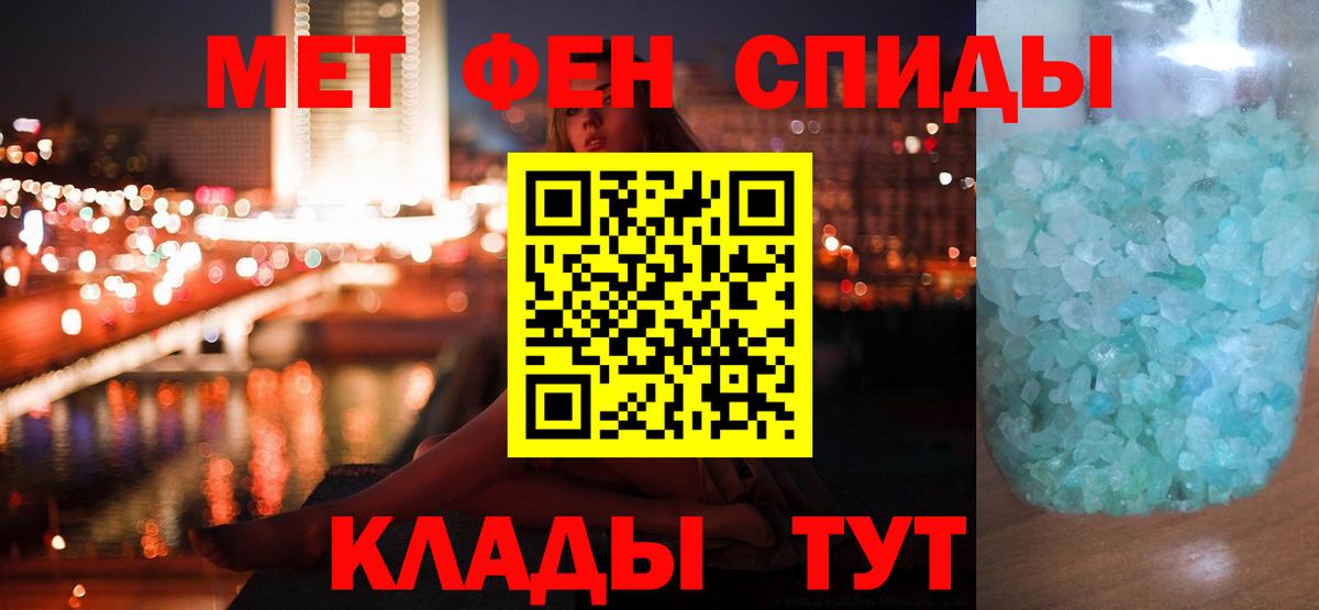 Метамфетамин мет  Метамфетамин мет  Вход с VPN  Тихвин 