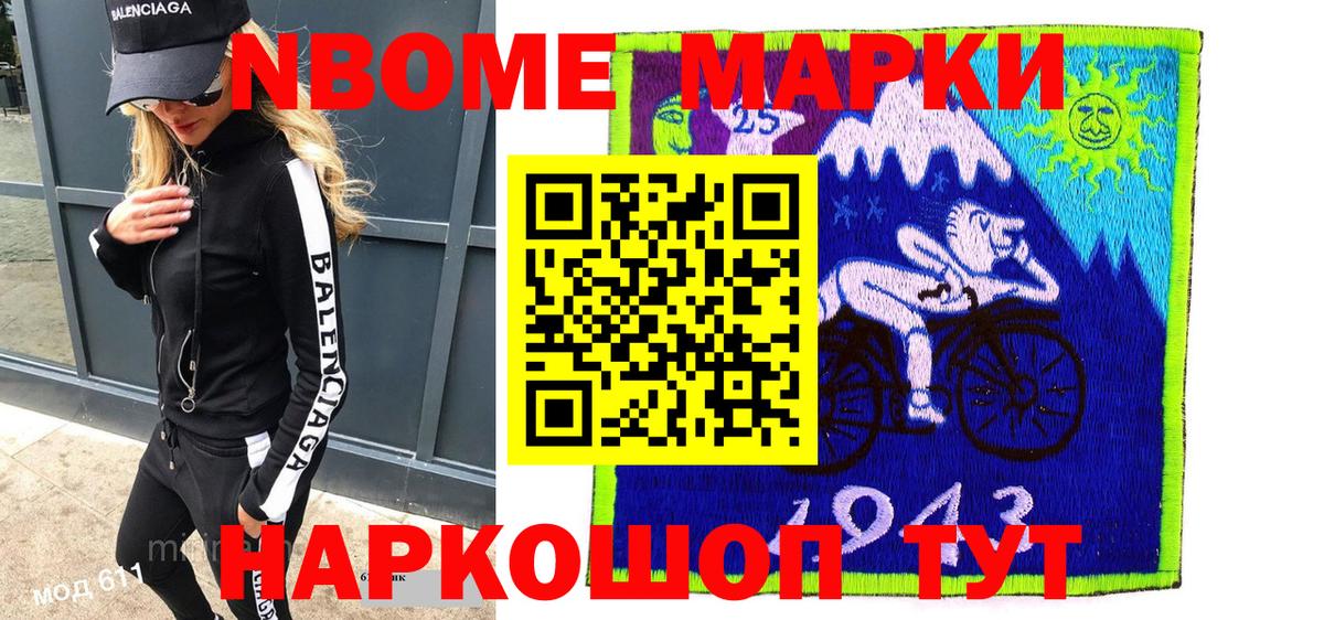 Наркотические марки 1500мкг Тихвин