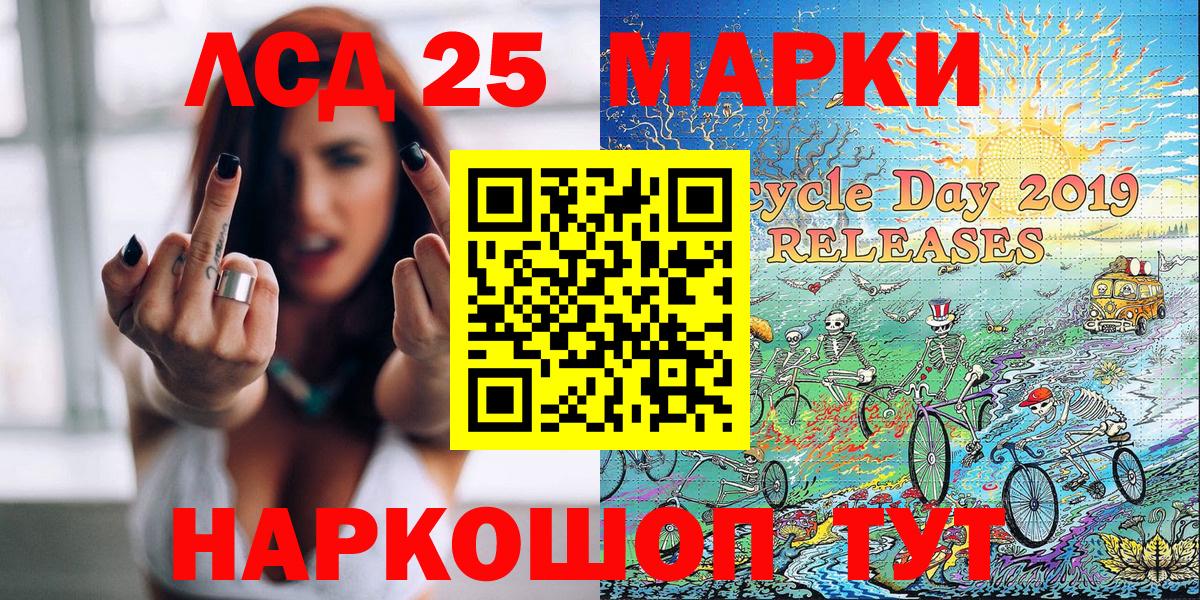 Марки 25I-NBOMe  Вход с VPN  Тихвин  Марки 25I-NBOMe 1,8мг 