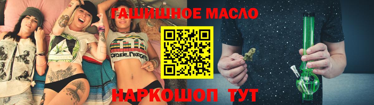 ТГК THC oil Тихвин